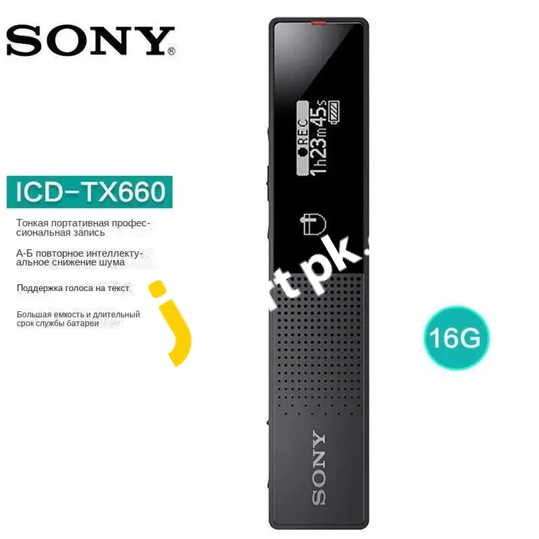 SONY ICD-TX660 Lightweight and Ultra-Thin Digital Voice Recorder
